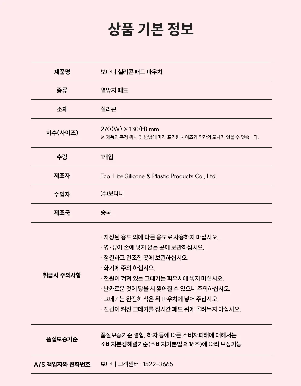 [신상품 멀티 파우치] 보다나 실리콘 패드 파우치 2종 택 1 상세페이지 20